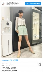 菊川怜、ショートパンツ姿の近影を披露　※「菊川怜」インスタグラム