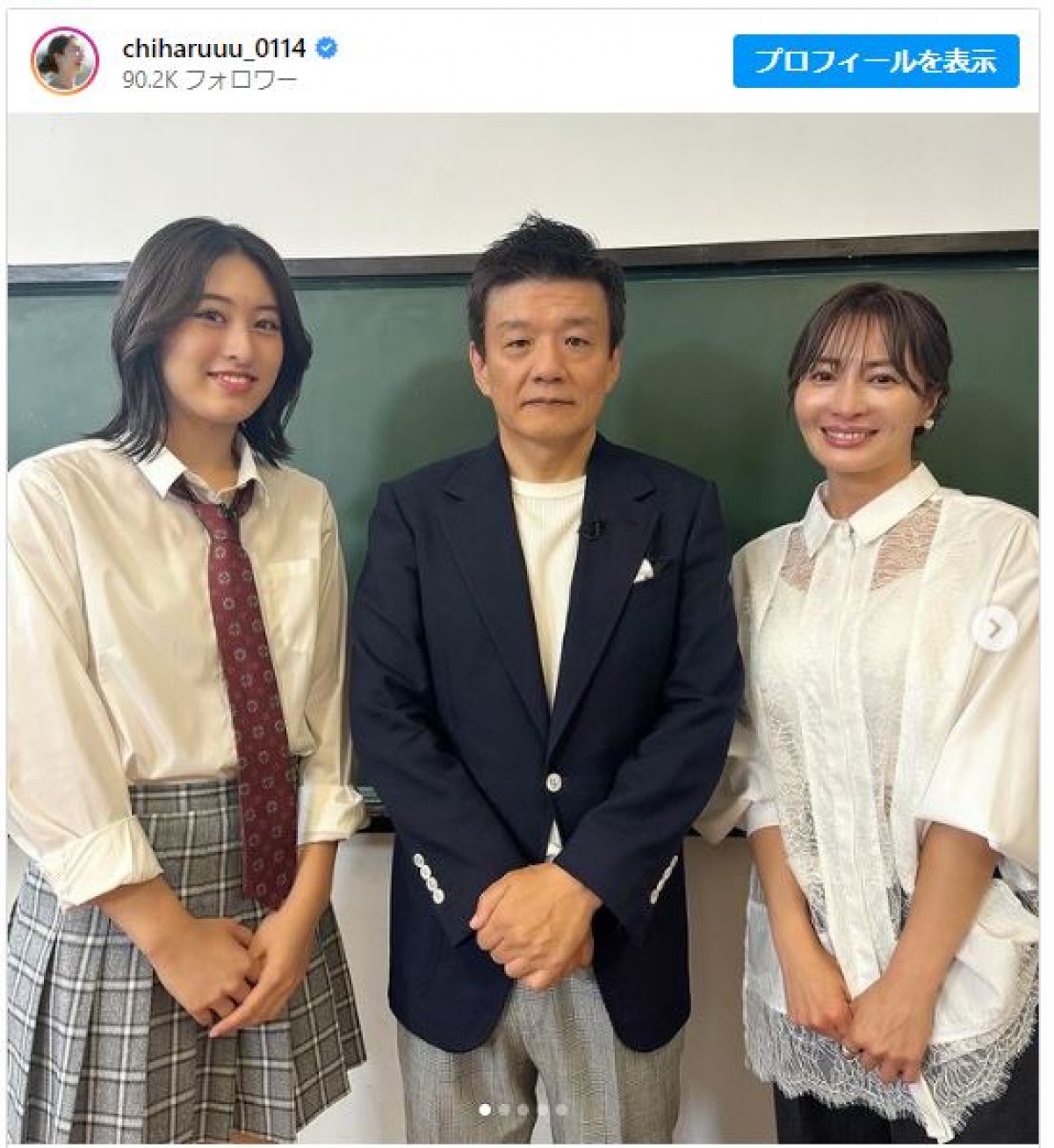 新山千春、娘・もあとの収録を振り返る ※「新山千春」インスタグラム