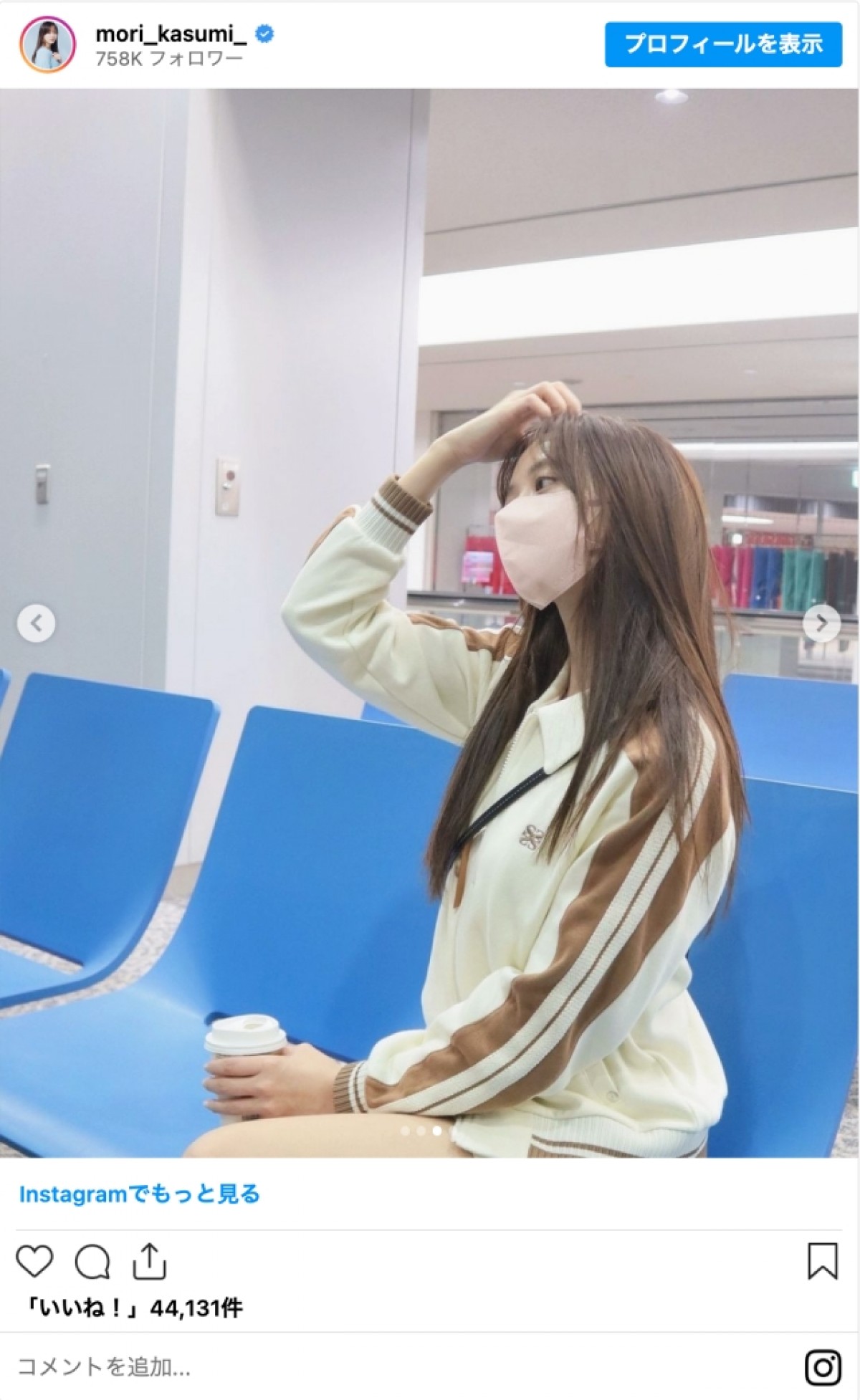 森香澄、ショーパン姿の“空港ファッション”に反響「めっちゃ美脚」「可愛すぎ」