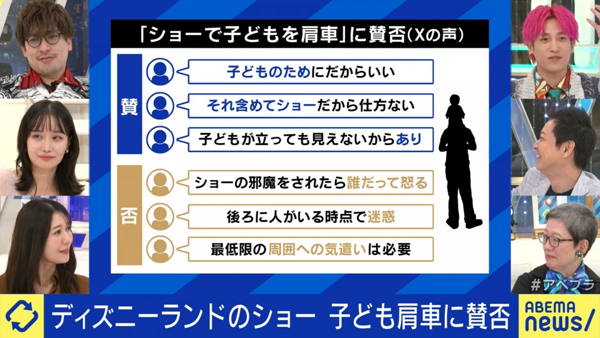 ショー鑑賞中に”子どもを肩車”はあり？　「迷惑」「子どもが最優先」と賛否