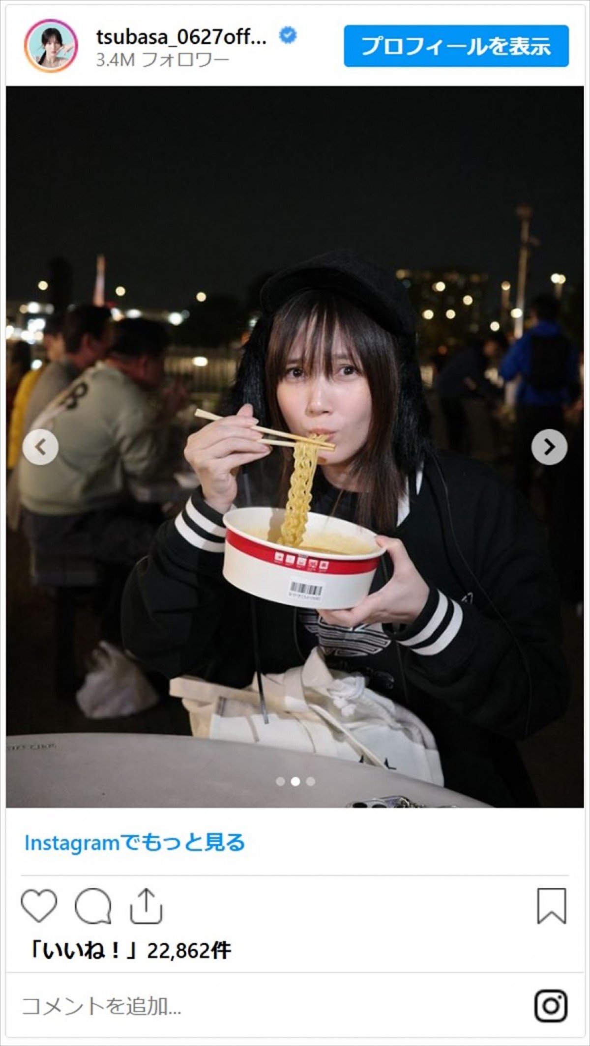 「食べてる姿も可愛い」本田翼、ラーメンすするレアショットに反響「いい顔しますね」