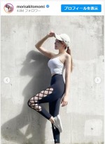 森咲智美、トレーニング中の美ボディに反響　※「森咲智美」インスタグラム