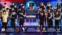 「ストリートファイターリーグ: Pro-JP 2024 Division F」第6節結果速報が到着