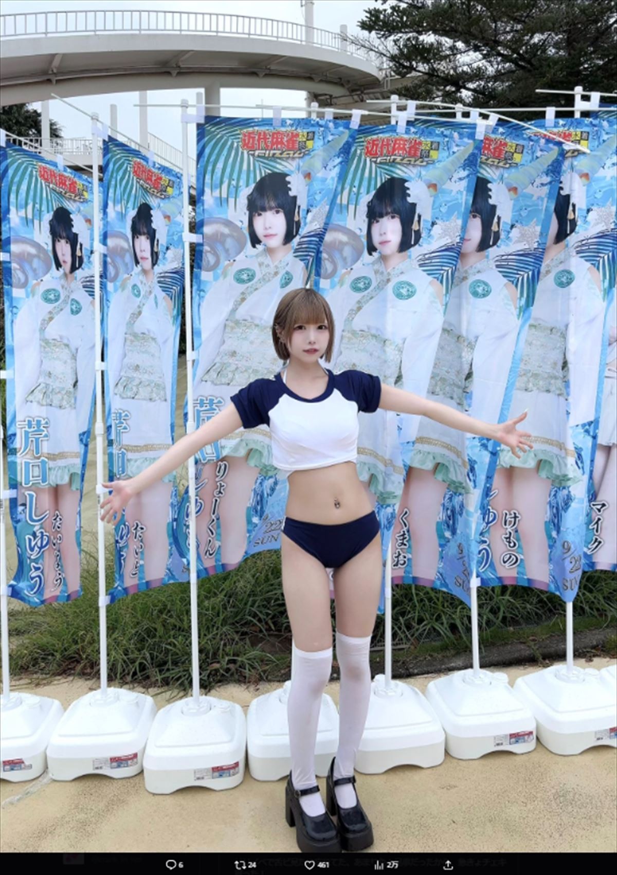 「また無断転載が伸びてた」　“あのちゃんの顔だけそっくりさん”芹口しゅう、SNSでぽつり
