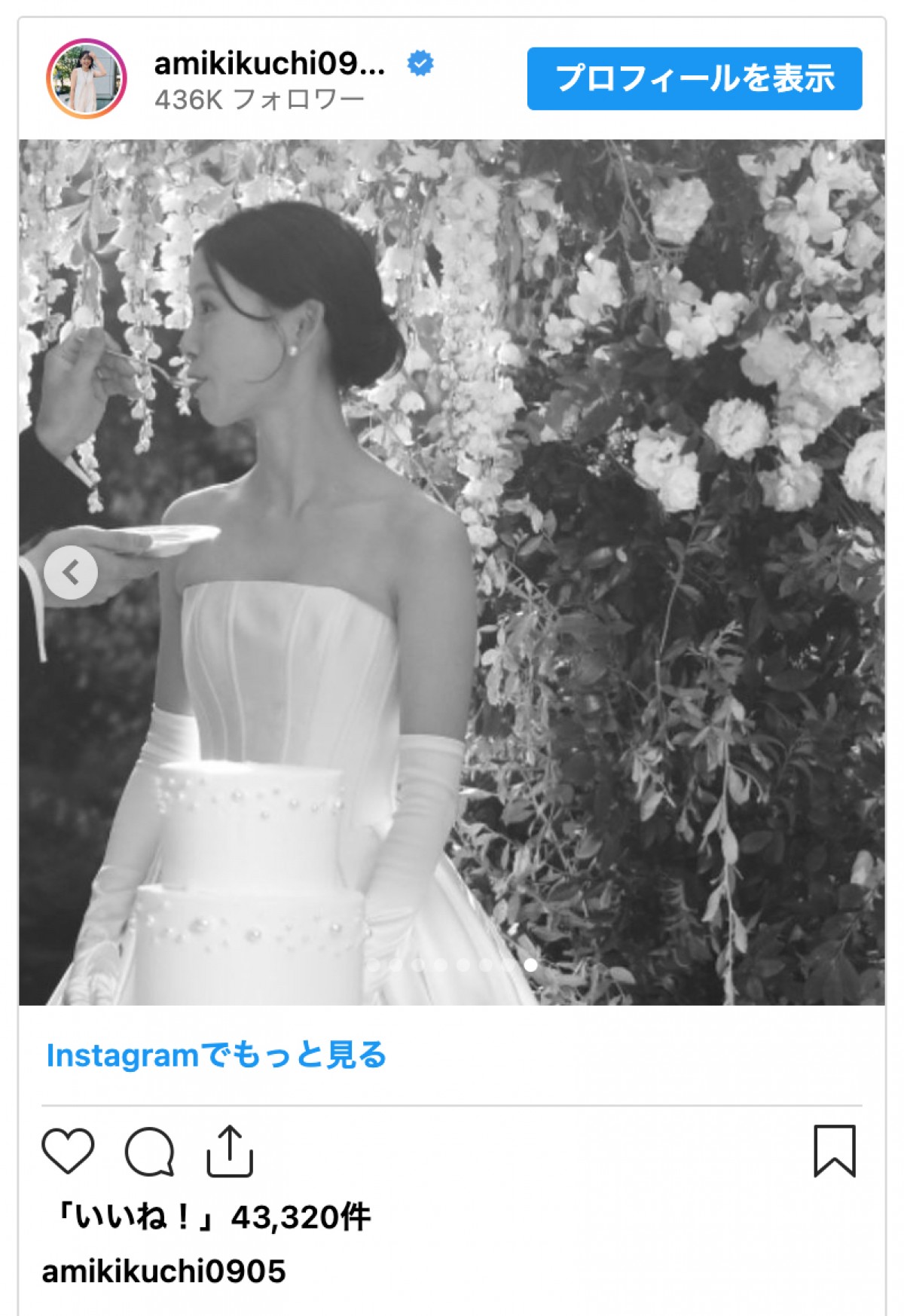 菊地亜美、“大切な友人”朝日奈央の結婚式に出席「幸せすぎて爆泣きしました」
