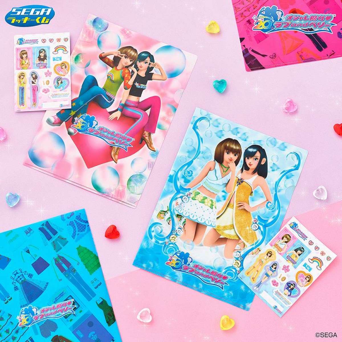 セガ ラッキーくじ「オシャレ魔女 ラブ and ベリー」20241018