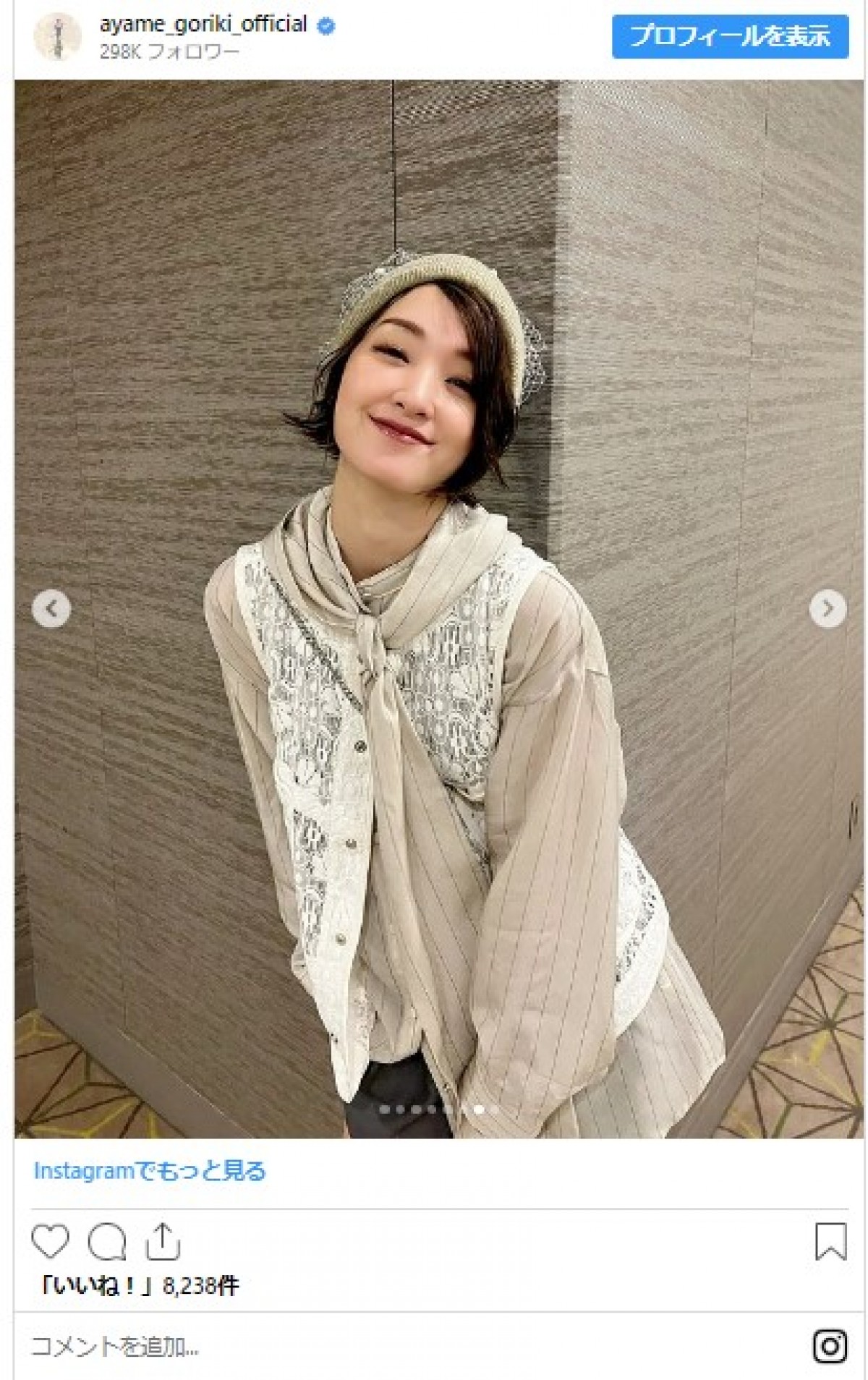 人気女性タレントらの秋コーデ　参考にしたいおしゃれスタイルイッキ見！