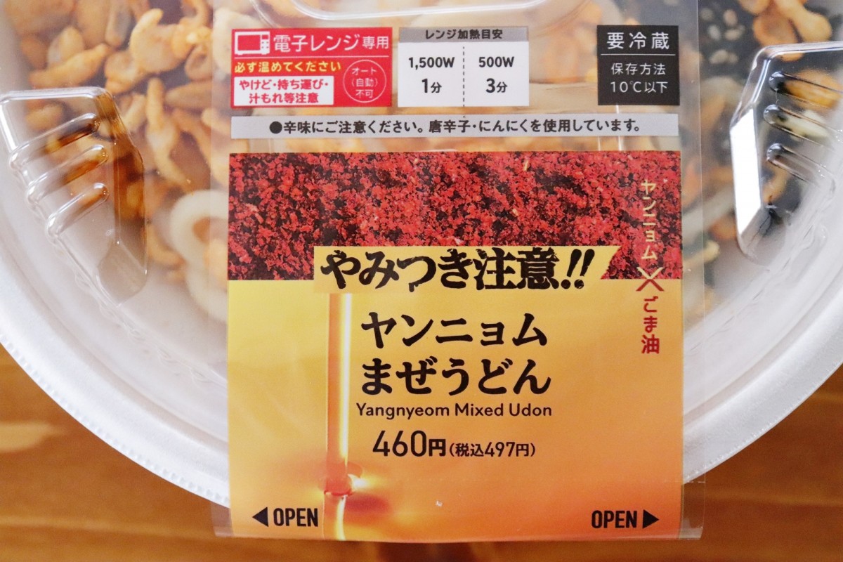 ローソン新商品「やみつきフェア」20241018
