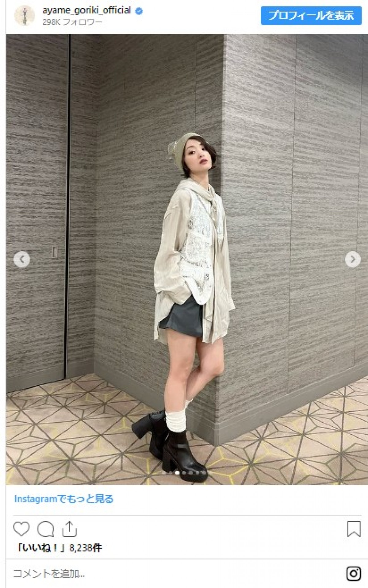 人気女性タレントらの秋コーデ　参考にしたいおしゃれスタイルイッキ見！