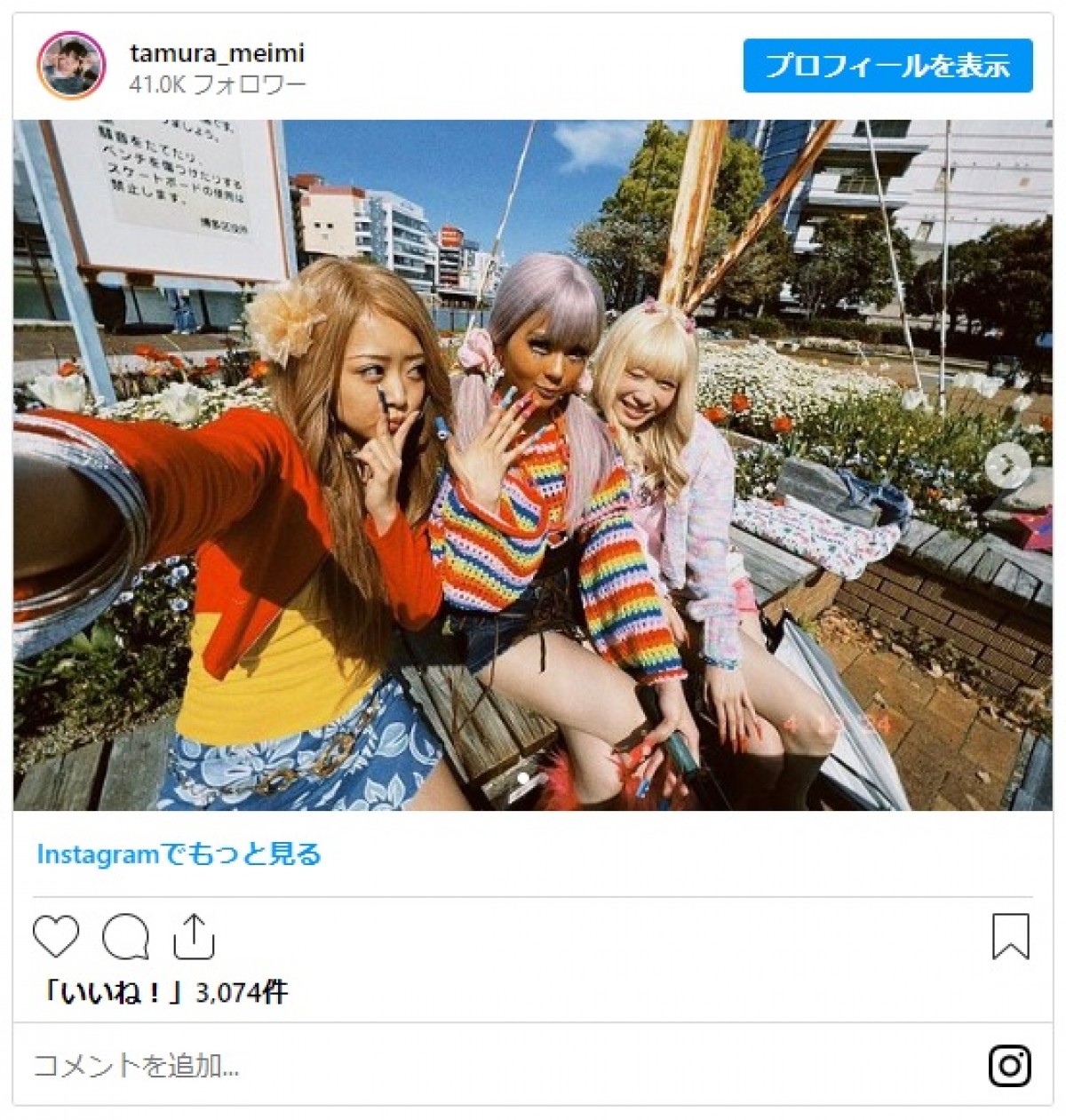 橋本環奈、『おむすび』ギャルたちとのオフショットに反響「皆さん可愛い過ぎ」「最高のオフショ」