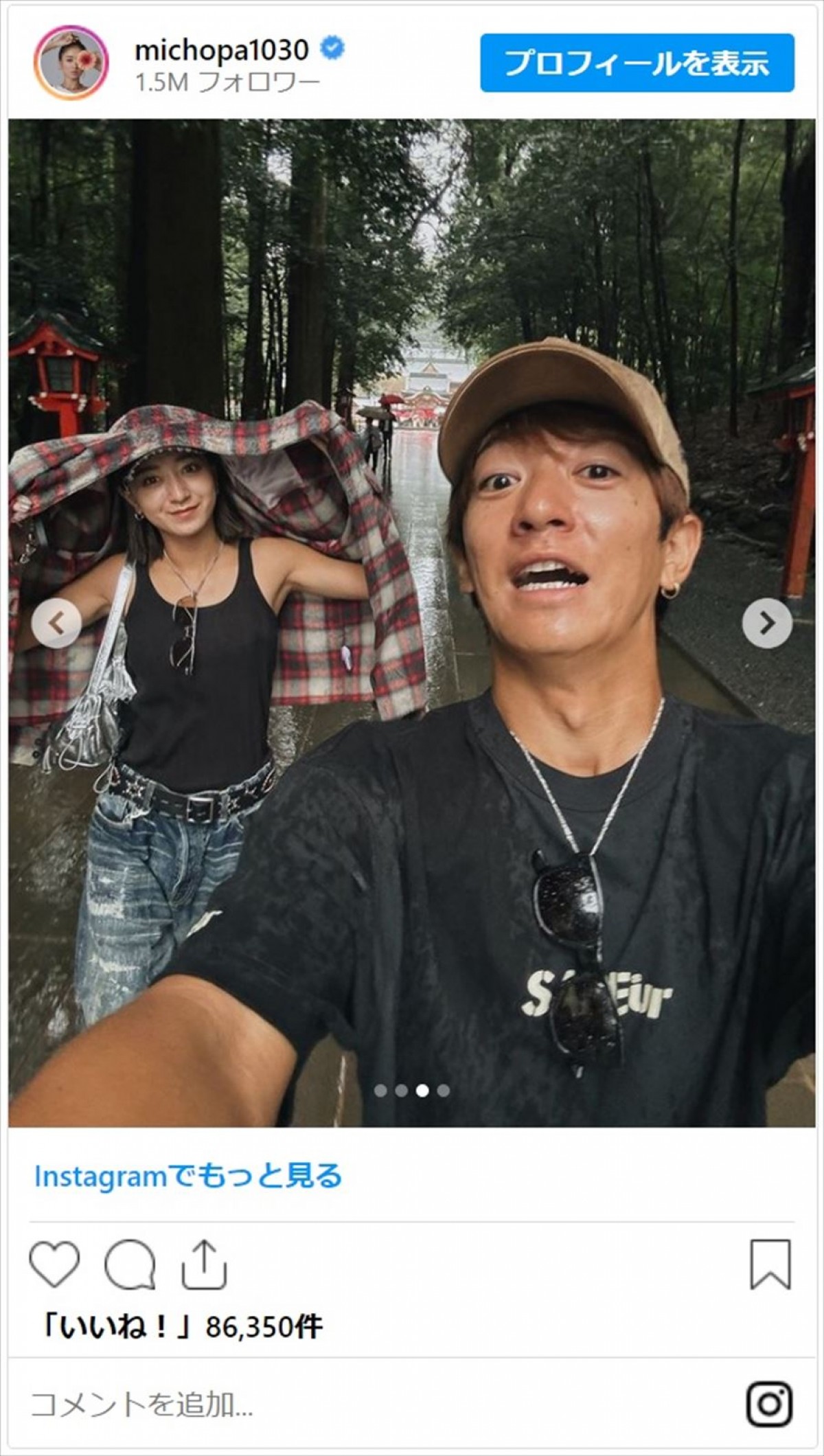 みちょぱ＆大倉士門、結婚から2年のラブラブショットがかわいい「3年目もよろしくどーぞ〜」