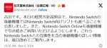 任天堂・古川俊太郎氏、スイッチ後継機の互換性について発表「Nintendo Switch向けソフトも遊べることを公表しました」