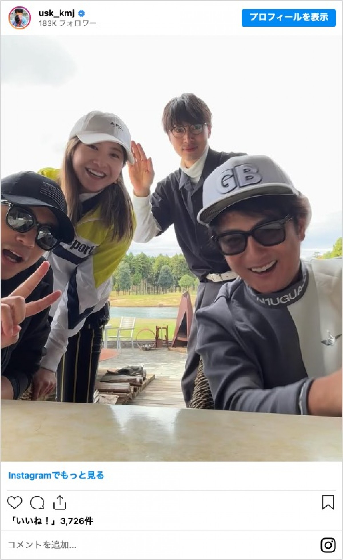 大河ドラマの豪華メンバーがゴルフ満喫　「すごいメンツ」と驚きの声