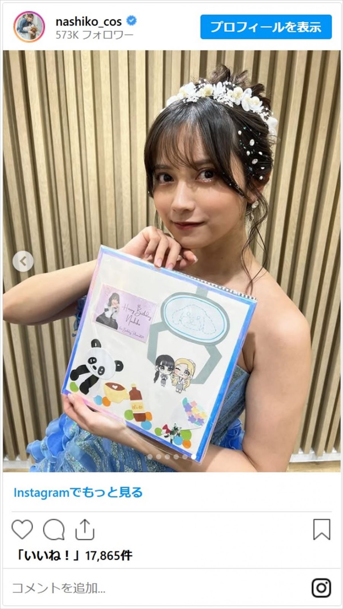 桃月なしこ、美デコルテあらわなドレスショットに反響「前世は王族ですか？」「青似合う～」
