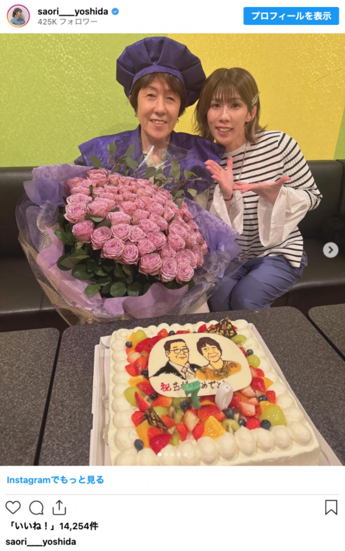 吉田沙保里、母の70歳を祝福→ネット驚き「50歳の間違いでは!?」「お若い!!そしてお美しい」