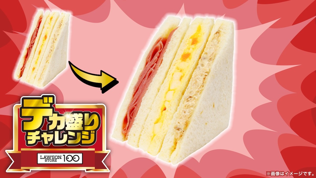 11.23ローソンストア100「デカ盛りチャレンジ」