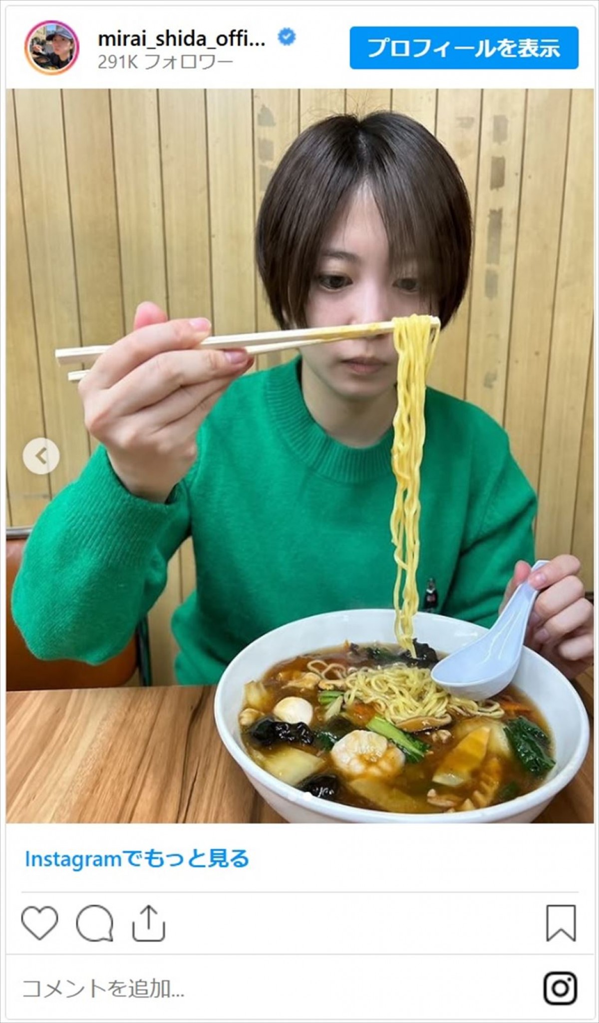 志田未来、五目そばの“うずらの卵”へのこだわりに共感集まる　食べる姿もかわいすぎ「癒された」