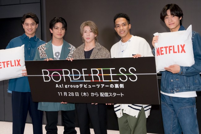 Aぇ! group、Netflix『BORDERLESS Aぇ! group デビューツアーの裏側』制作発表に登場