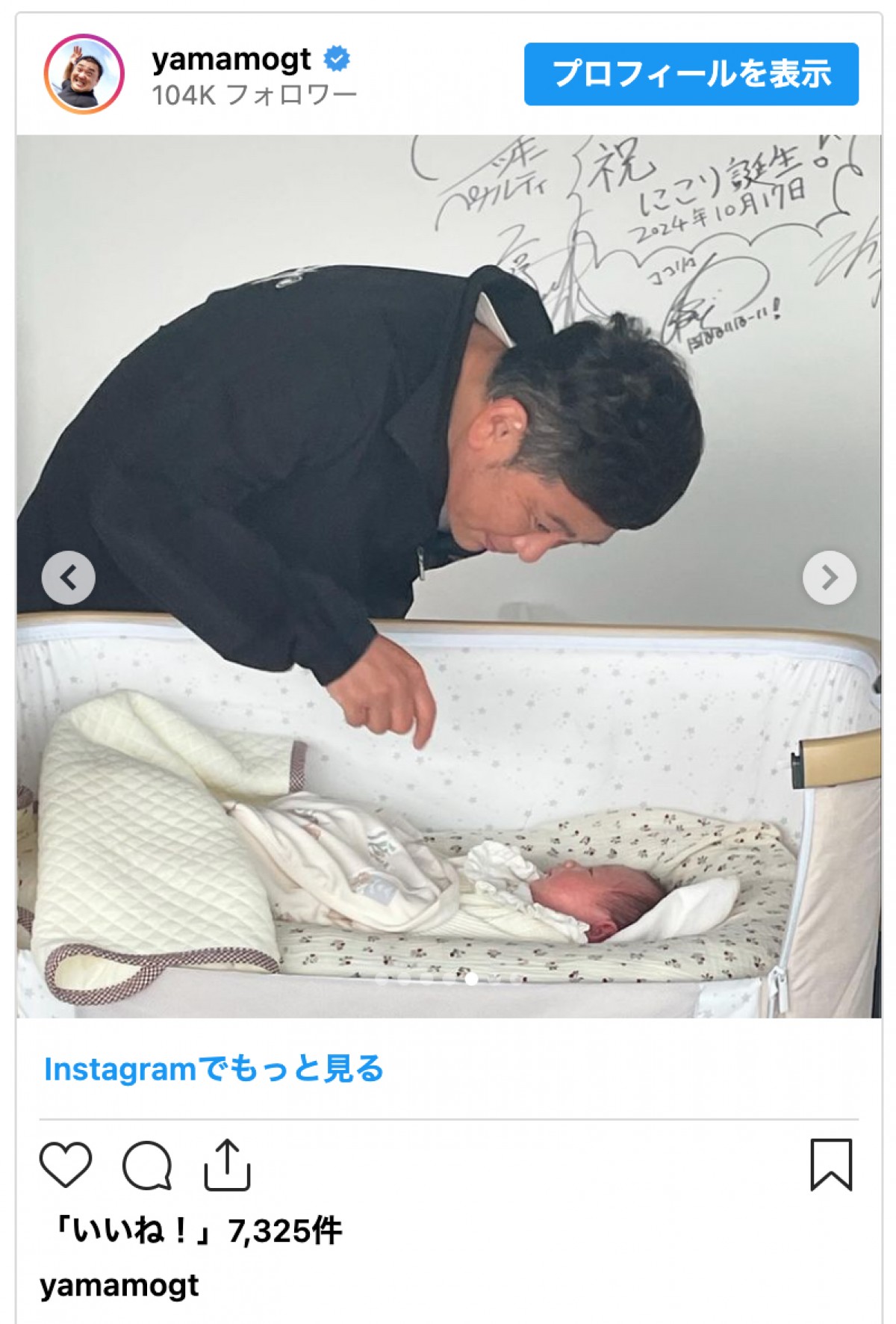 山本圭壱＆西野未姫の愛娘にココリコ遠藤が訪問　ファンも“可愛すぎ”とメロメロ