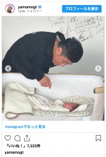 山本圭壱＆西野未姫の愛娘と対面するココリコ・遠藤章造　※「極楽とんぼ・山本圭壱」インスタグラム