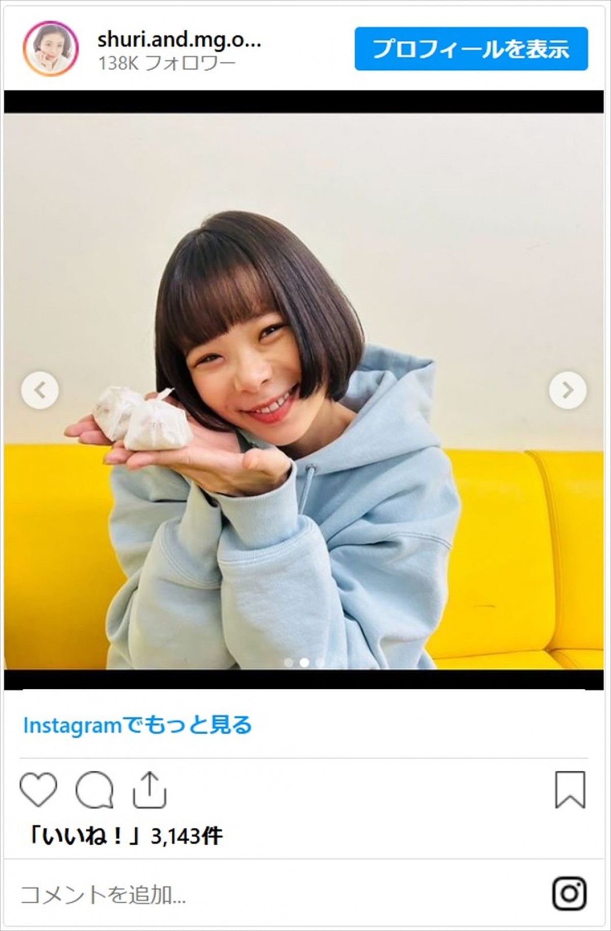 趣里、現場でお菓子をゲットし無邪気な微笑み「超絶可愛い」「お菓子のCMやってほしい」