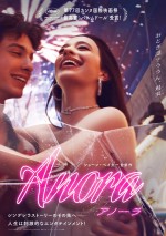 【写真】カンヌ最高賞パルムドール受賞『ANORA アノーラ』予告