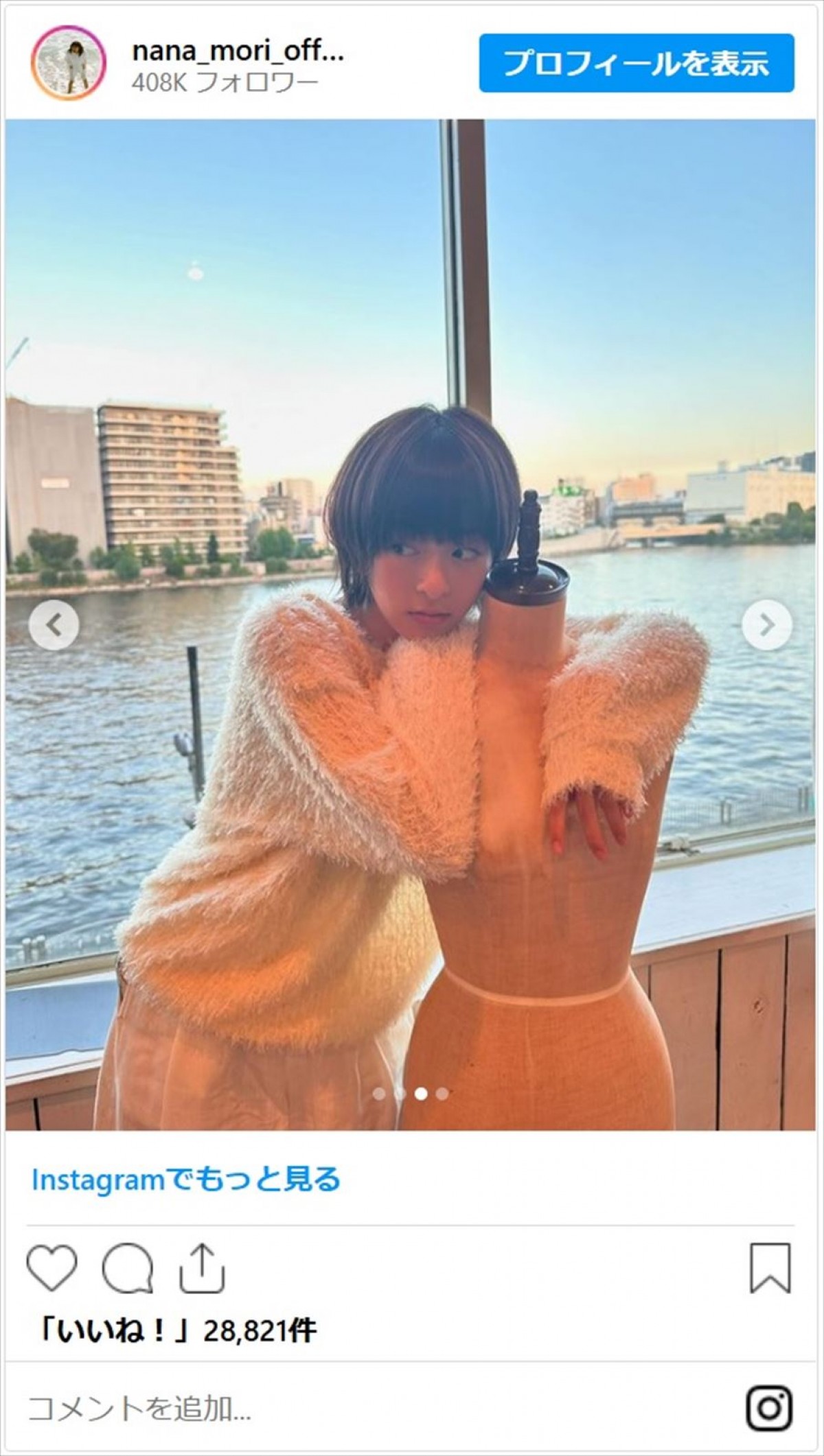「妖精さんがいる」森七菜、ショートカットの最新ショットに「綺麗なボーイシュ」