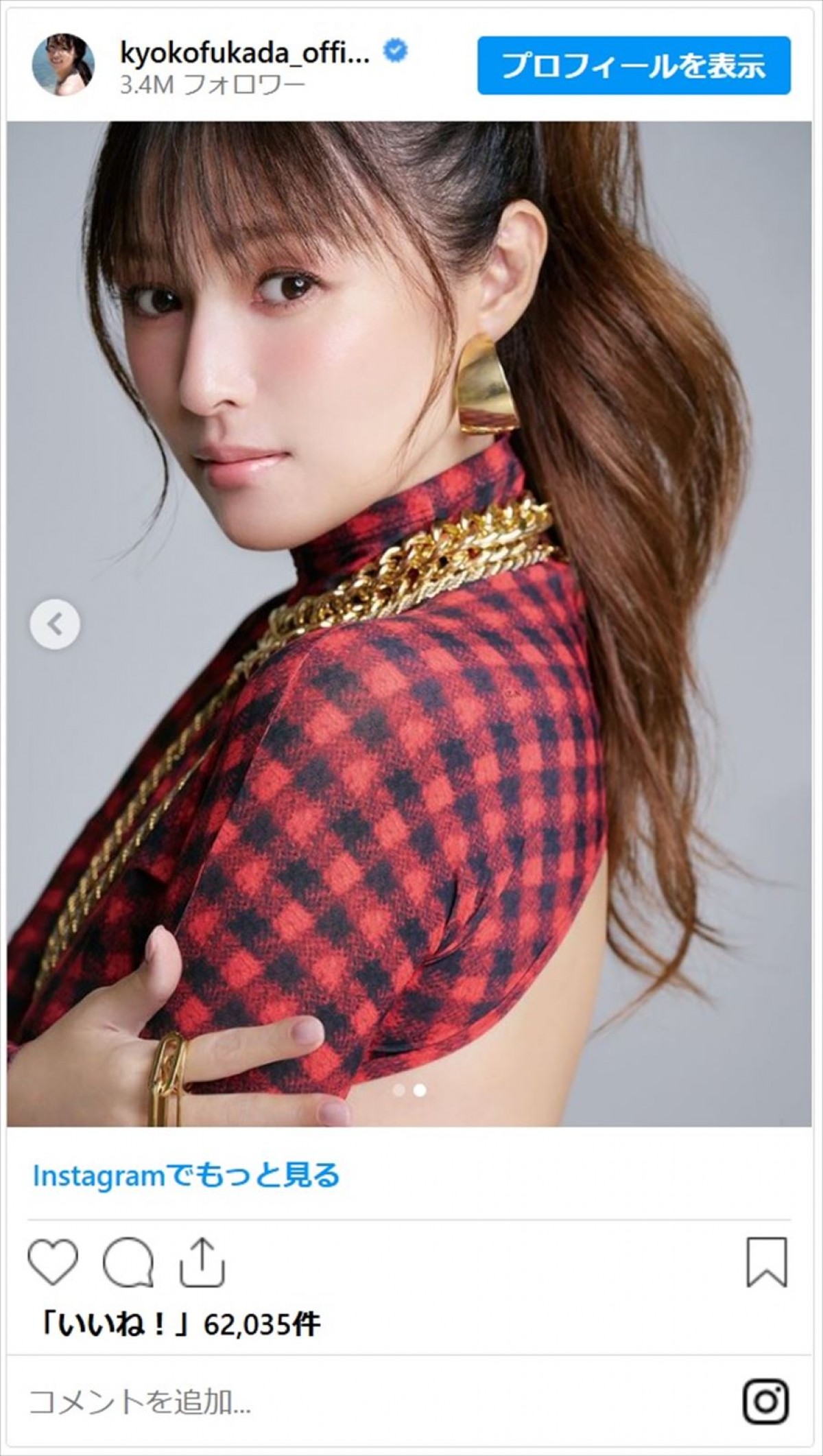 深田恭子、最新カレンダーショットが美しすぎる「永遠の憧れの女性」「いつまでも可愛い」
