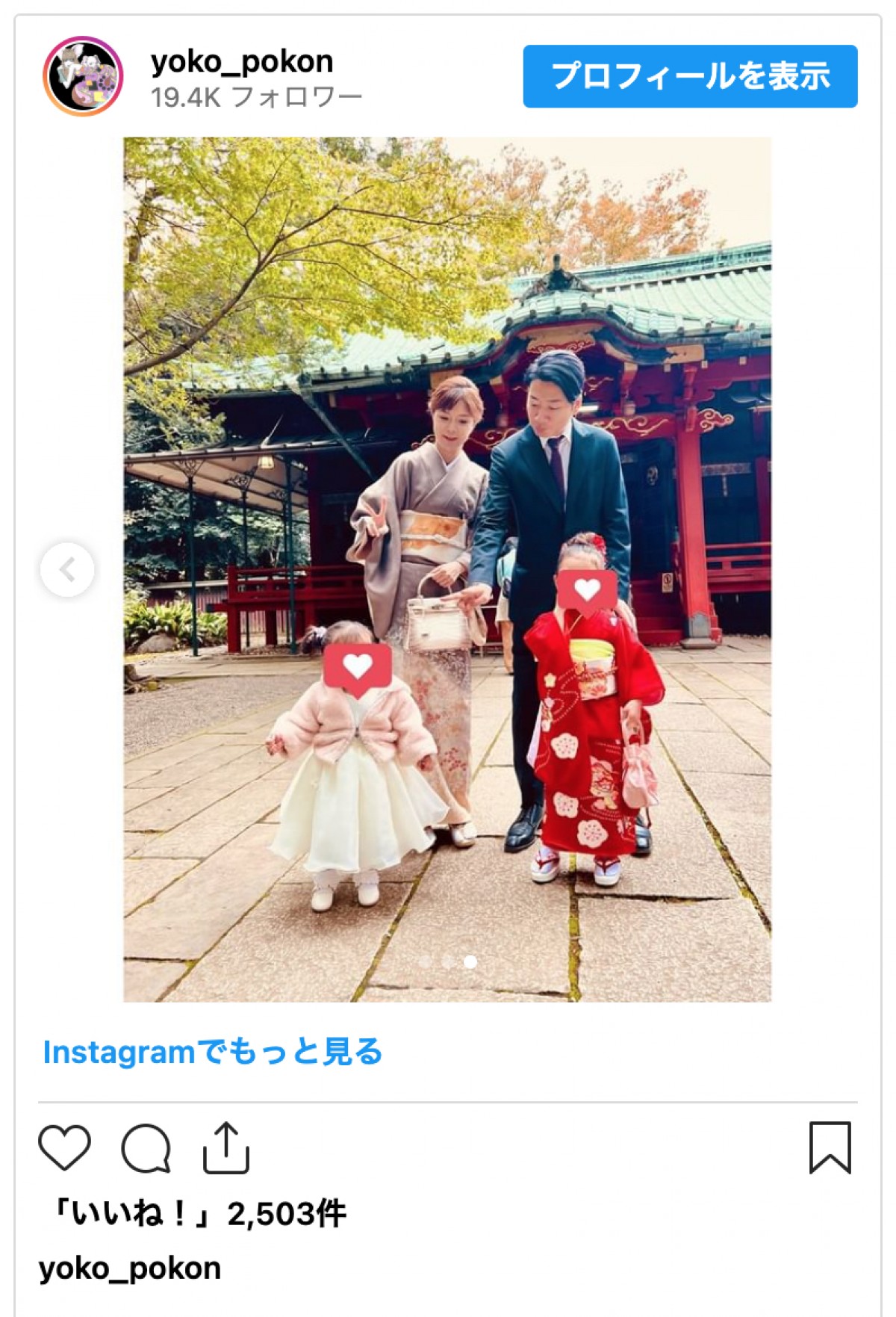 矢沢永吉の長女・矢沢洋子、長女の七五三で家族ショット公開　夫も顔出し「じいじも喜びますね」