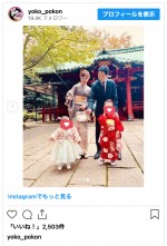矢沢洋子、長女の七五三で家族ショットを公開　※「矢沢洋子」インスタグラム
