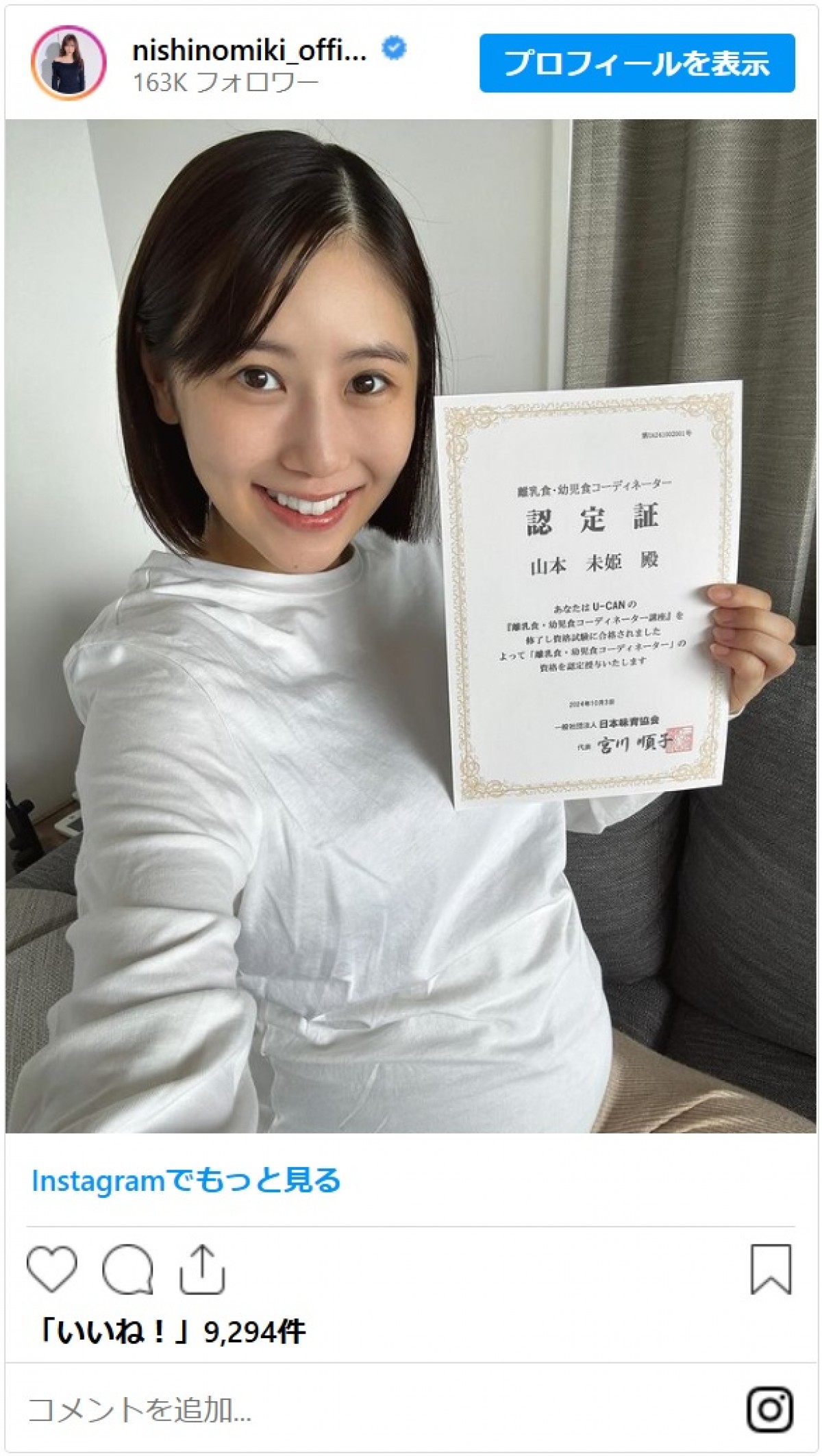 FP1級に気象予報士まで　難関資格に合格した芸能人たちの快挙に「偉い！」「素晴らしい努力家」