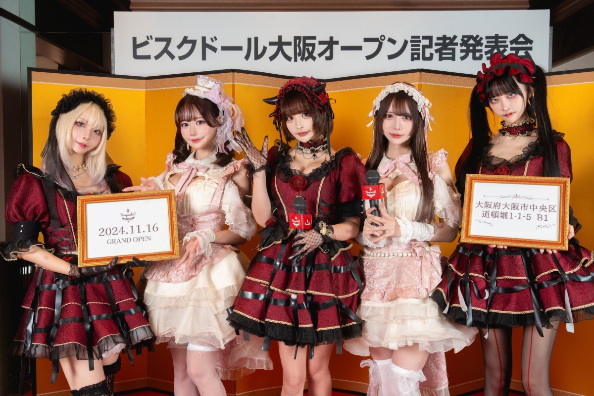 着せ替え人形コンカフェ「Bisquedoll OSAKA」オープン！　新店は「新・Bisquedollを見せられる」