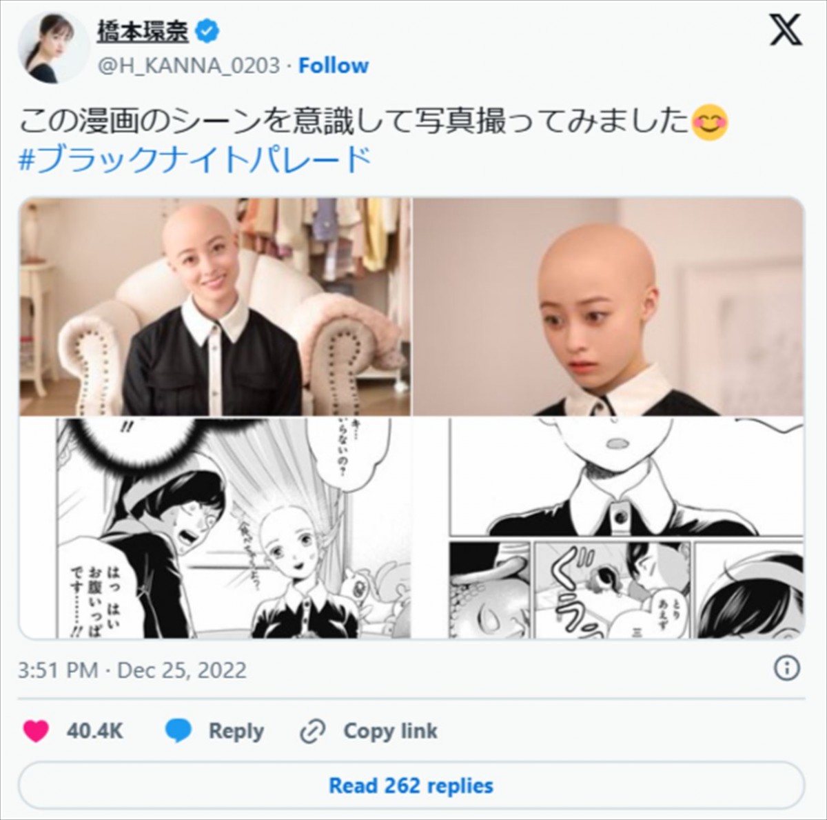 橋本環奈、山田裕貴、『ふてほど』出演美女も！　坊主ショットに衝撃