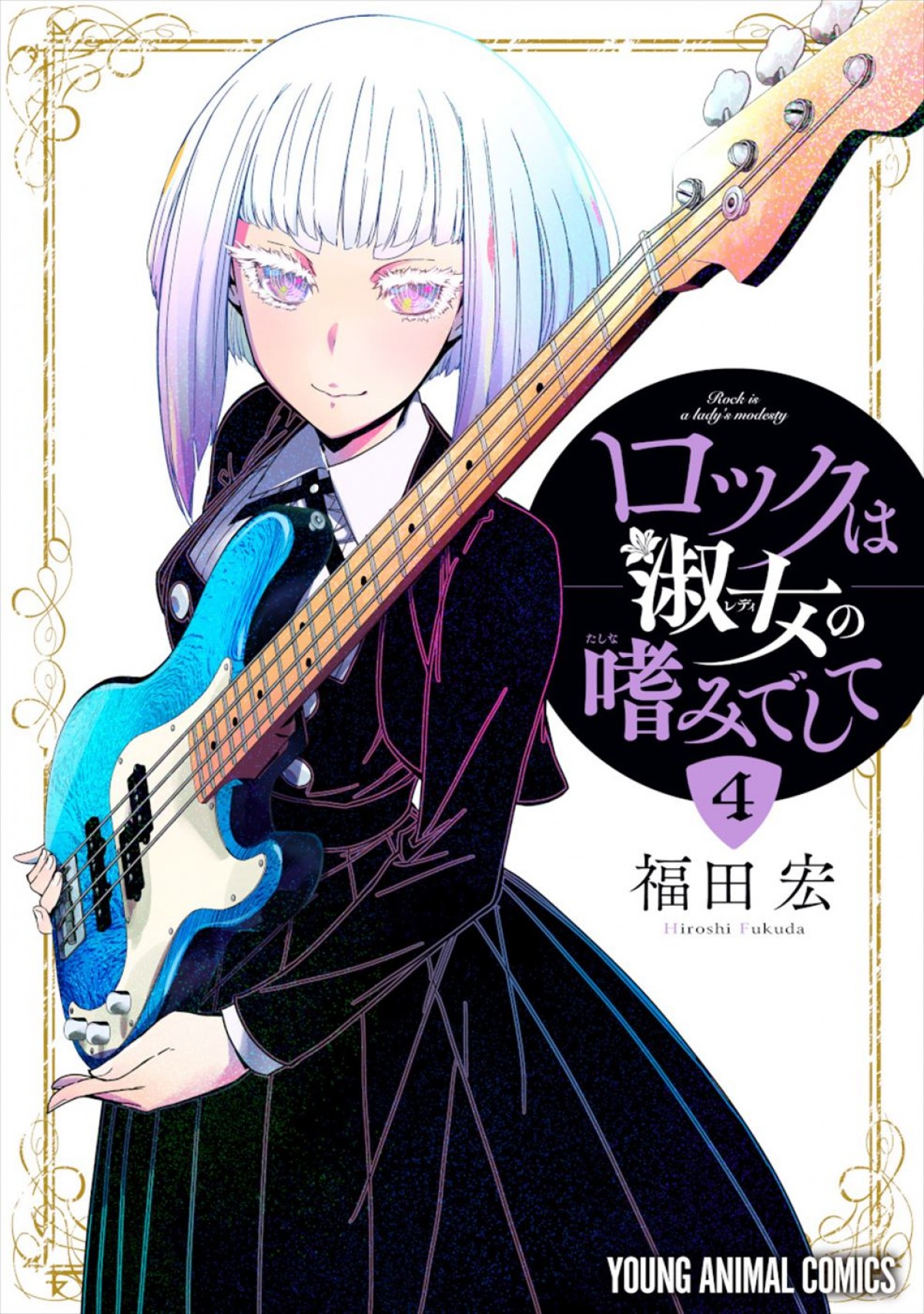 アニメ『ロックは淑女の嗜みでして』、TBS系で2025年4月放送開始＆PV第1弾公開！　関根明良、島袋美由利が出演