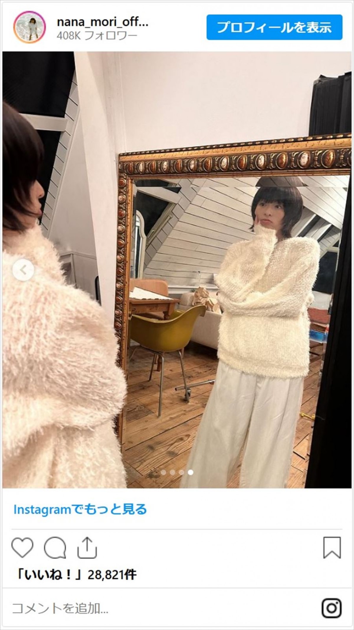 「妖精さんがいる」森七菜、ショートカットの最新ショットに「綺麗なボーイシュ」