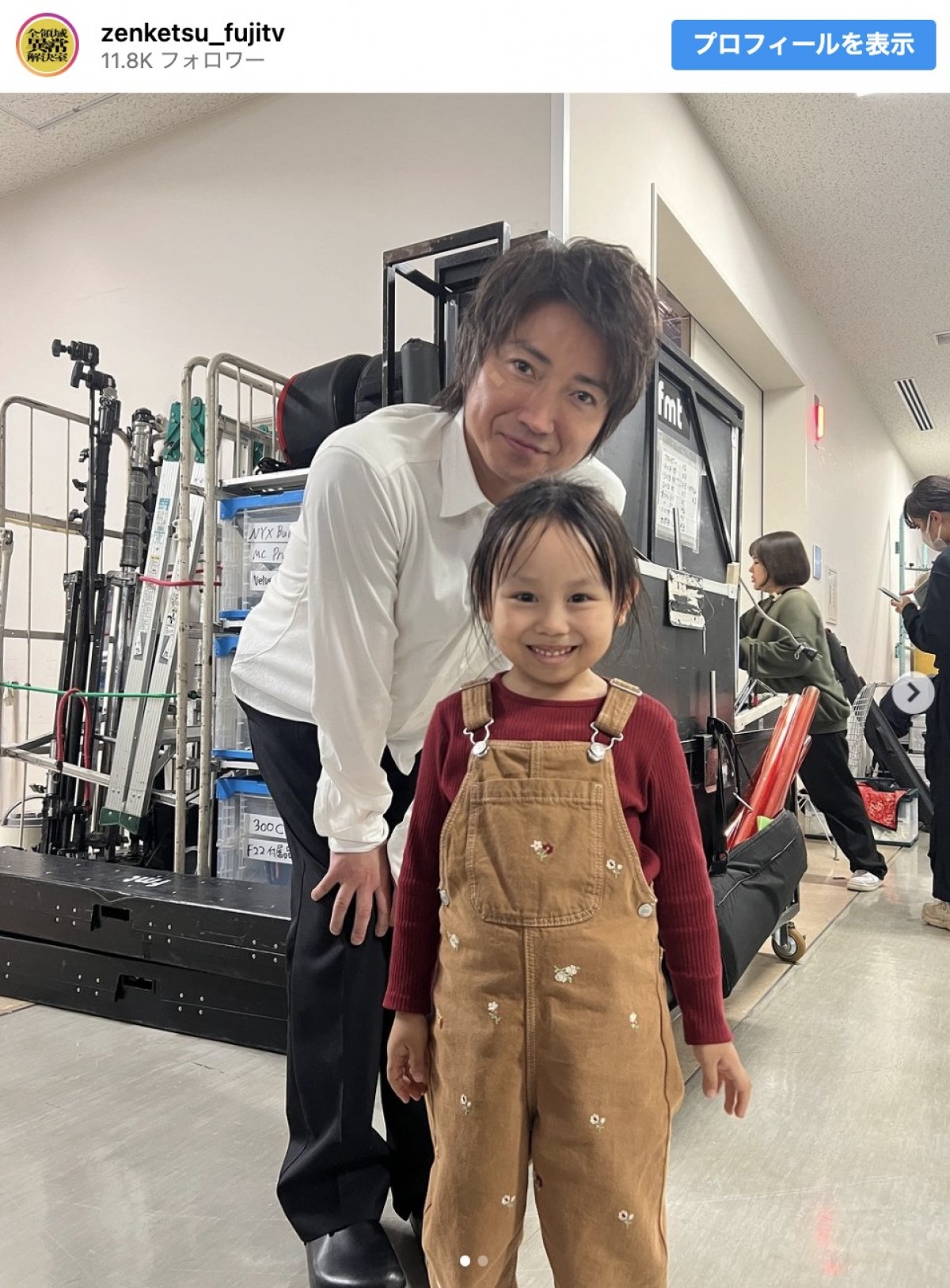 藤原竜也と諸林めい ※『全領域異常解決室』インスタグラム