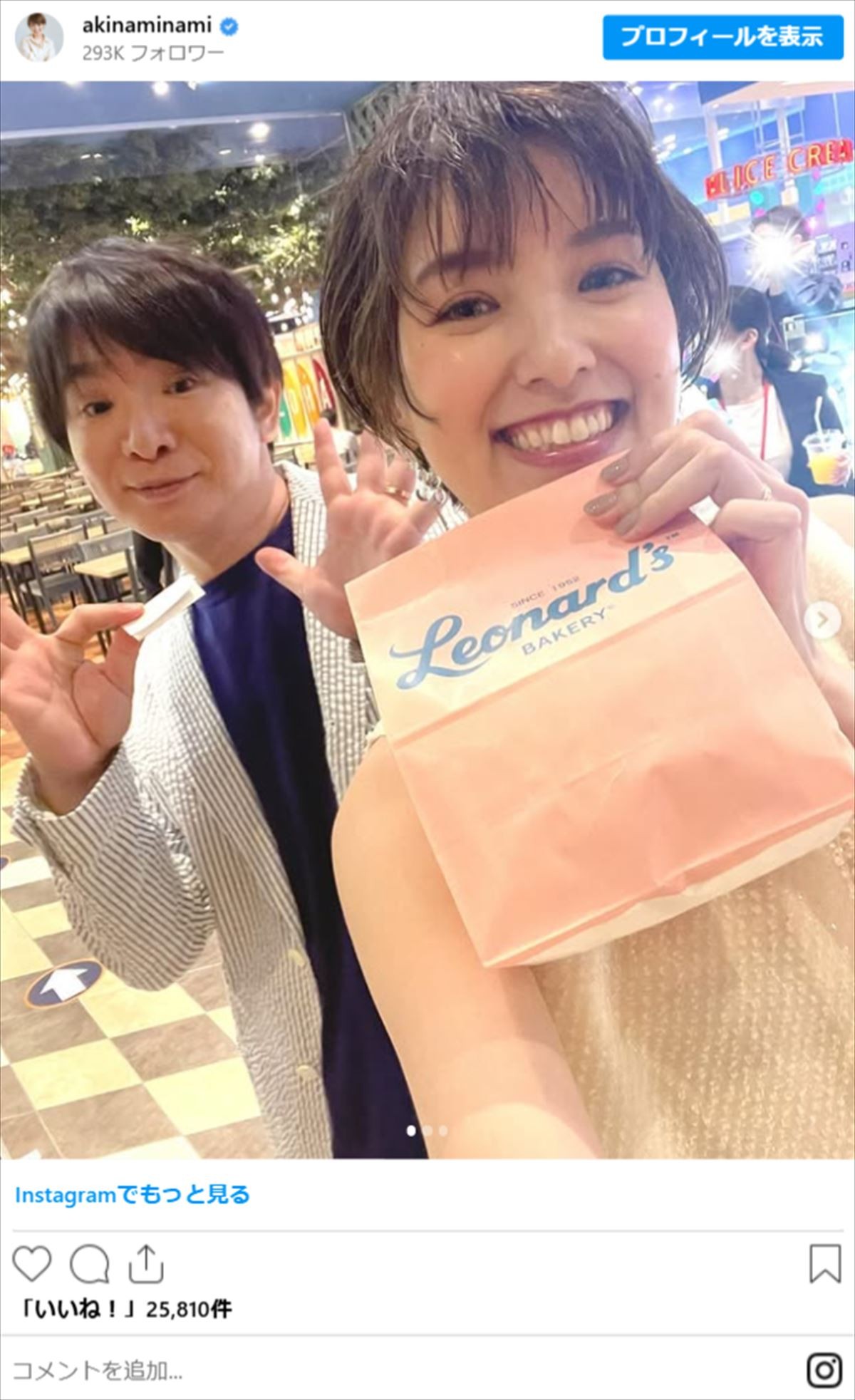 人気芸人×“年下”美人妻まとめ　元アイドルに女優、モデルと結婚　驚異の“31歳差”夫婦も!?