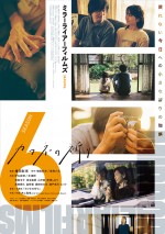 『MIRRORLIAR FILMS Season6』より『カフネの祈り』ポスタービジュアル