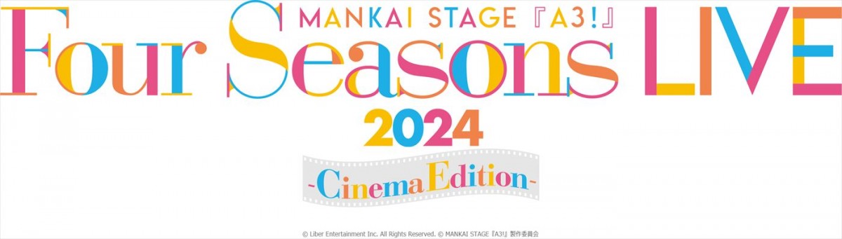 『MANKAI STAGE『A3!』Four Seasons LIVE 2024 ‐Cinema Edition‐』ロゴ
