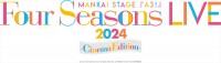 『MANKAI STAGE『A3！』Four Seasons LIVE 2024 ‐Cinema Edition‐』ロゴ