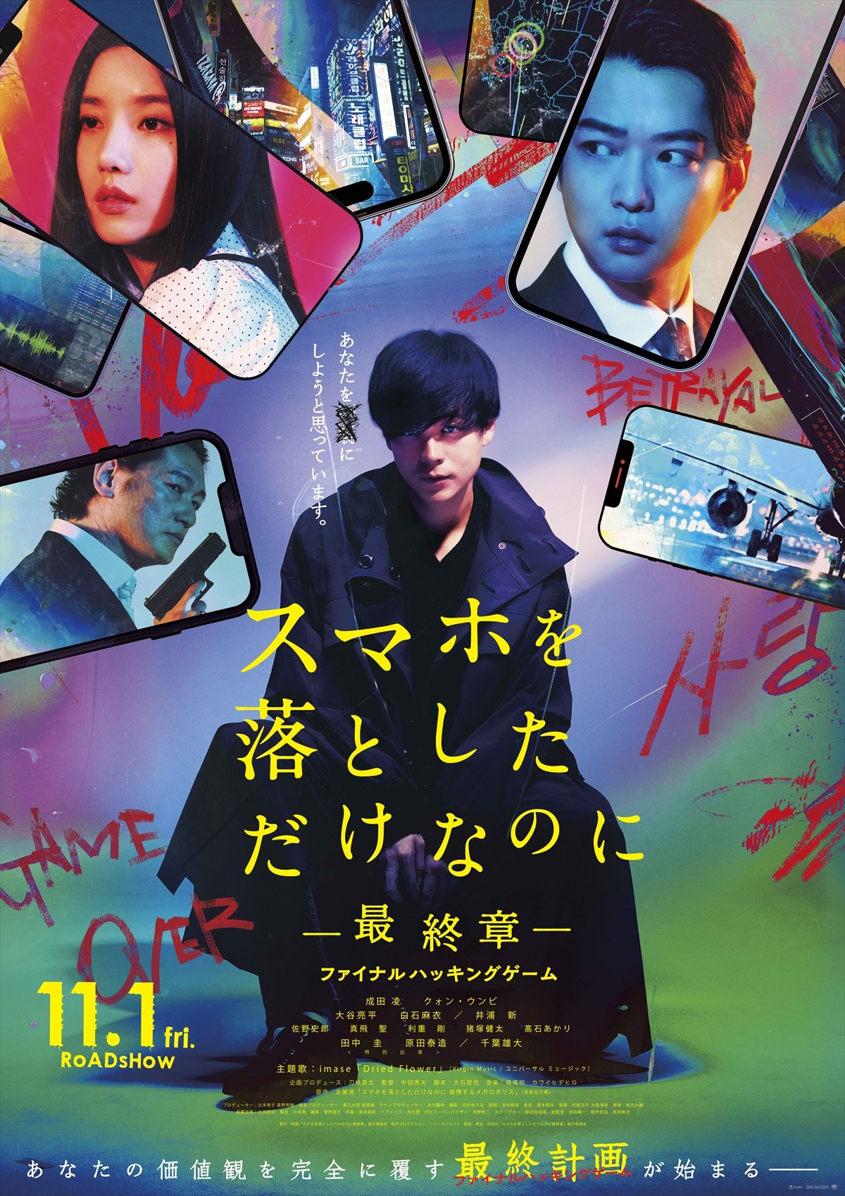 【映画ランキング】『ヴェノム』最終章、初登場1位！　『スマホを落としただけなのに』最終章は3位発進