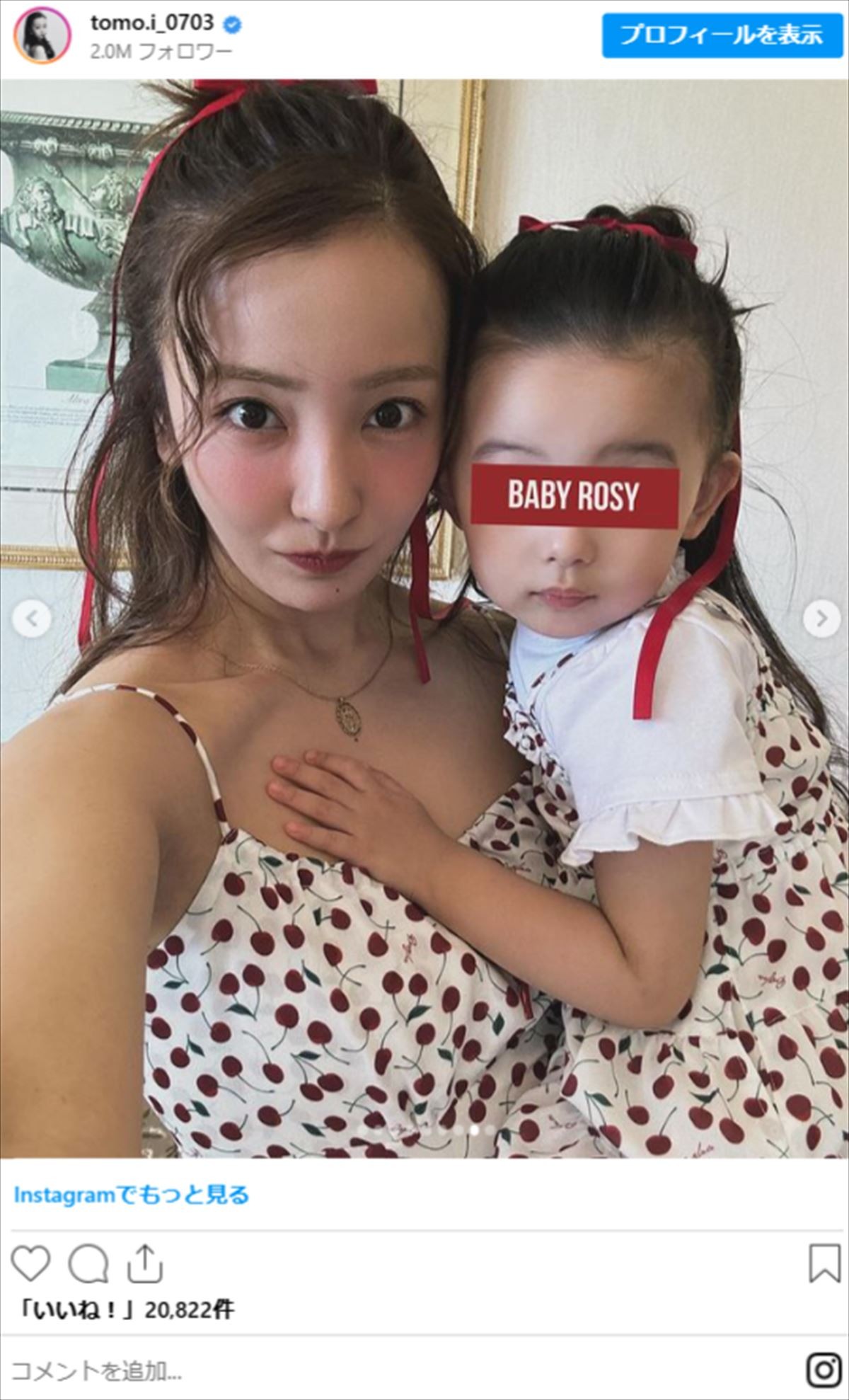 板野友美、ミニスカ姿に「スタイル良すぎ！」の声　3歳愛娘の“顔出し”ショットが「そっくり」と話題