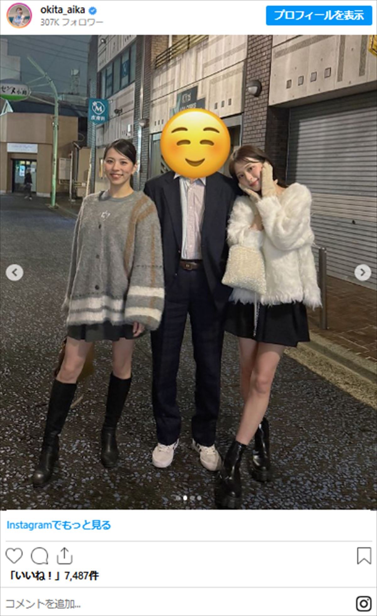 元「めざまし」お天気キャスター、妹も「美人すぎる」とネット騒然　“顔出し”投稿が話題