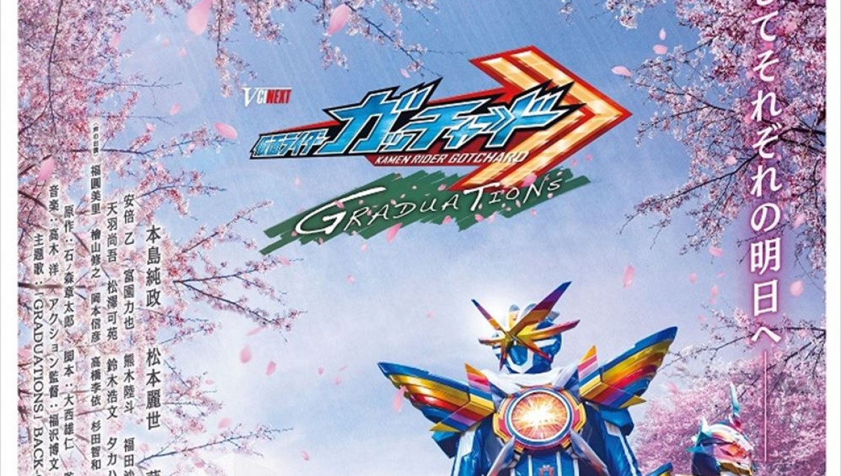 Vシネ『仮面ライダーガッチャード』“最強の敵”の声優が杉田智和