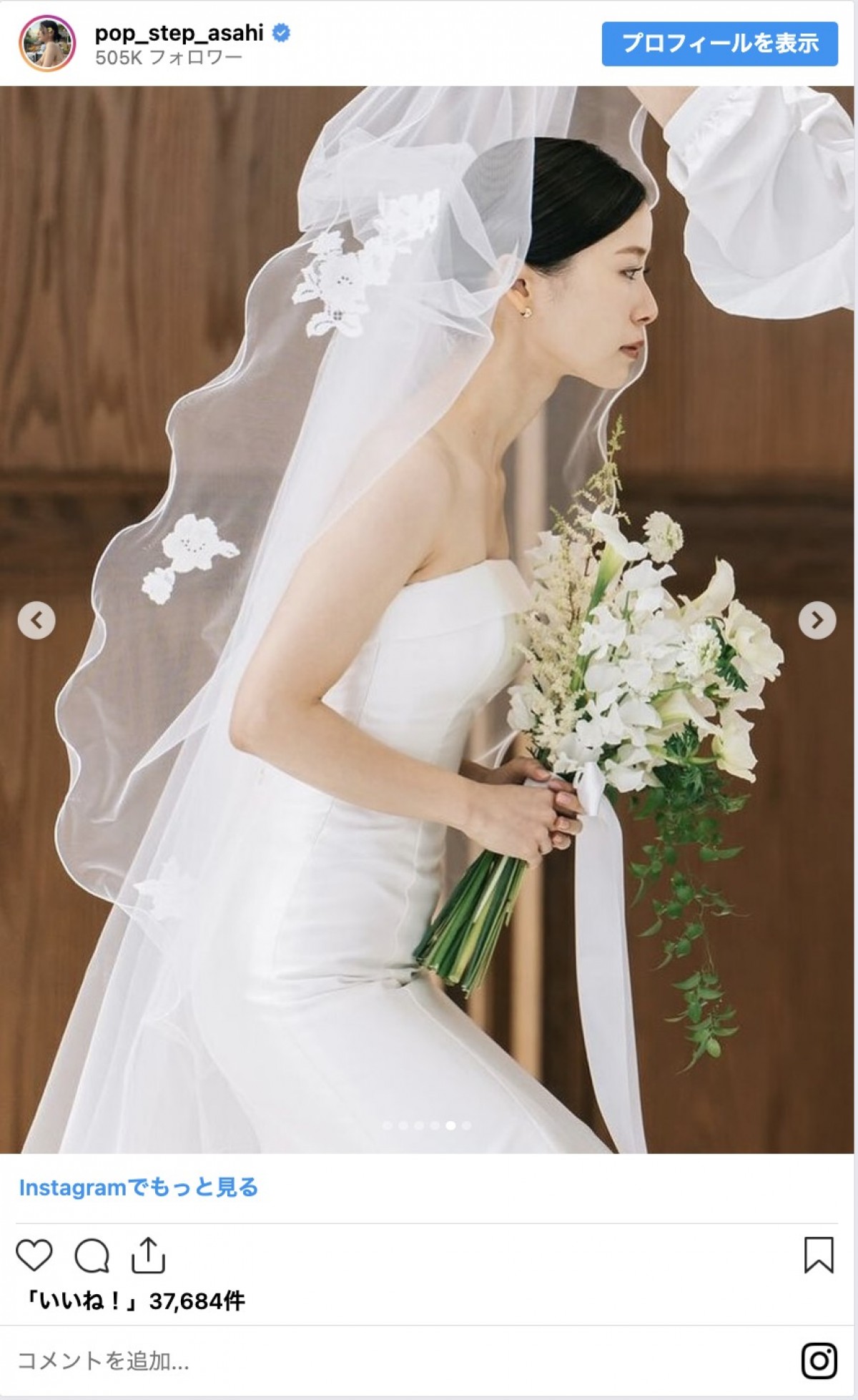 結婚した美女たちの純白ウエディングドレス姿　人気モデルにバラドル、五輪メダリストも
