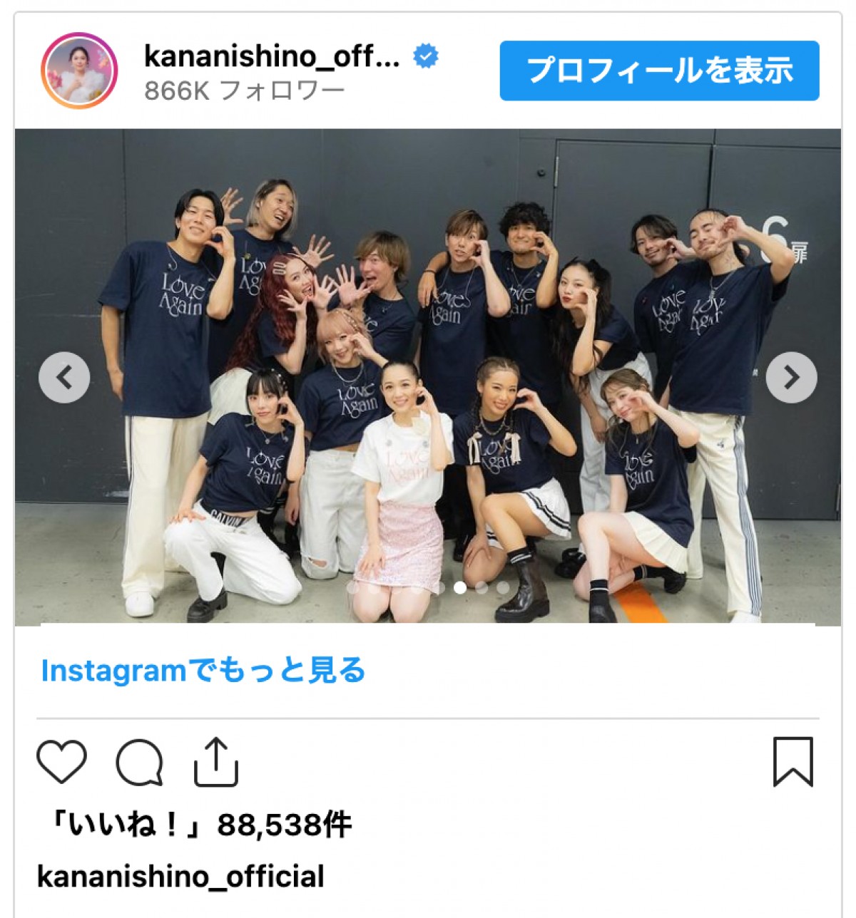 西野カナ、活動再開ライブ舞台裏に反響「ほんまに30代!?」「ギャルピ可愛すぎ」