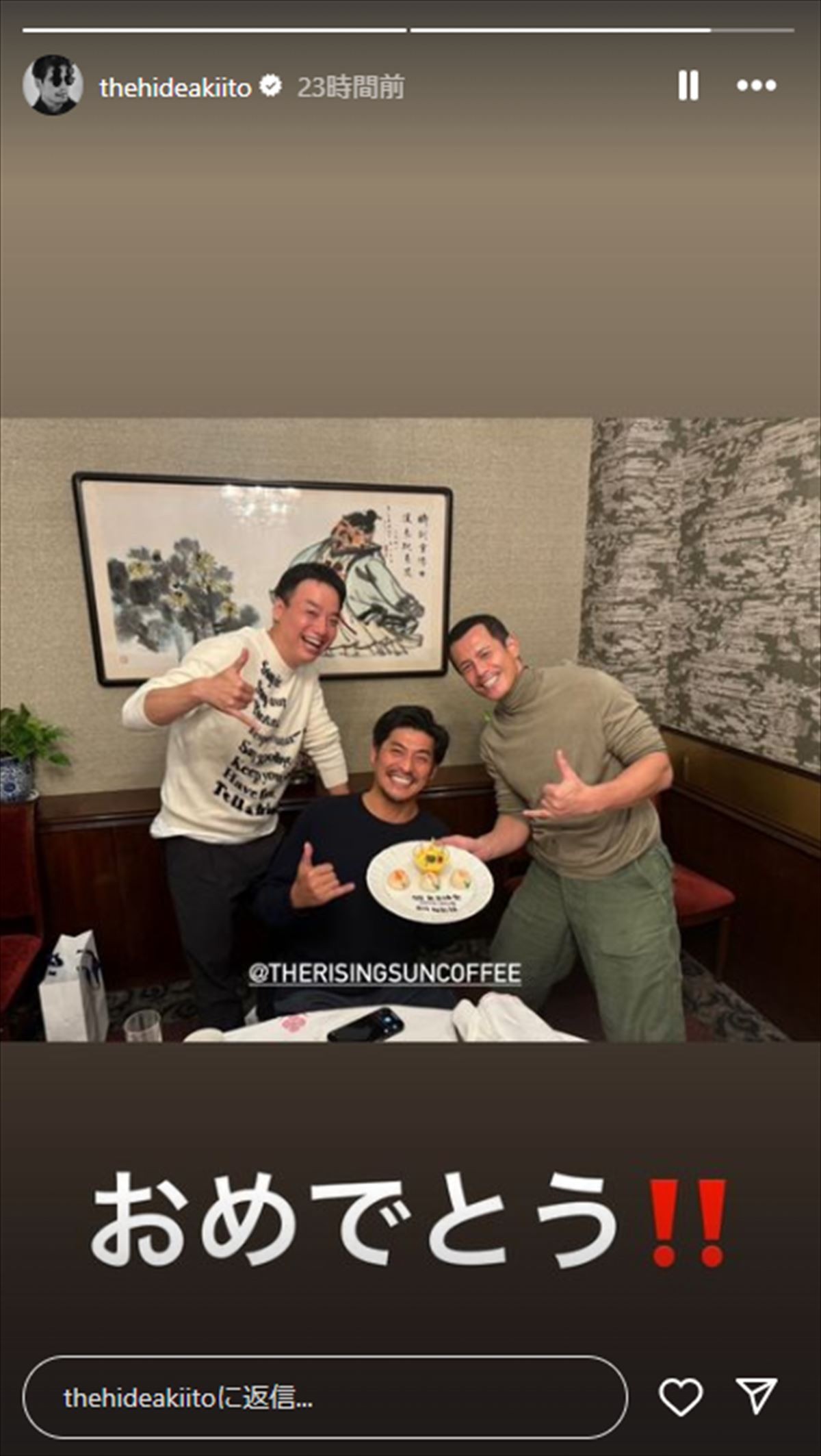 坂口憲二49歳、伊藤英明のインスタに登場　ネット騒然　昨年9年ぶりに俳優業復帰