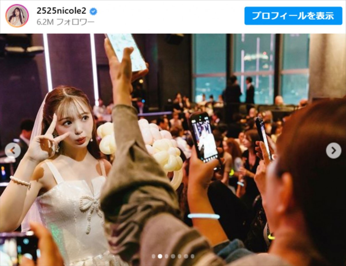 藤田ニコル、結婚式二次会が豪華すぎると話題に「規模すごい！」「素敵な時間だなぁ」