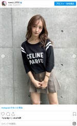 板野友美、ミニスカコーデを披露　※「板野友美」インスタグラム