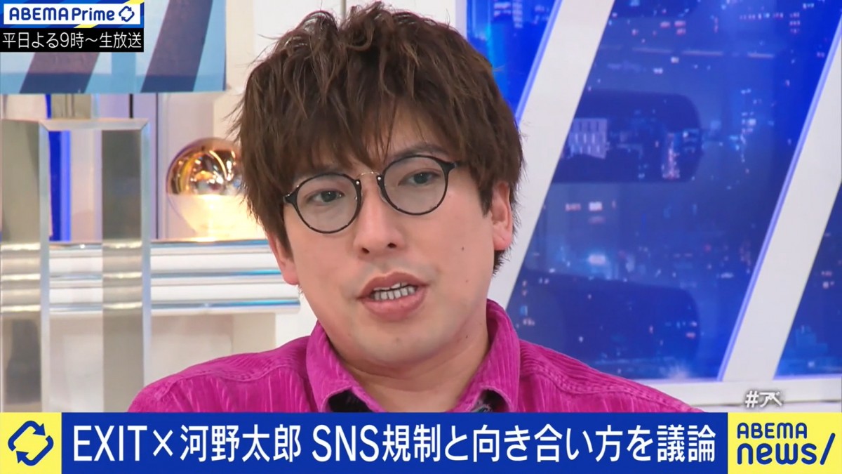 誹謗中傷で開示請求したEXIT兼近の苦悩「『ただの意見』と話す人が何人も」